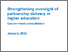 [thumbnail of Strengthening_oversight_of_partnership_delivery_in_higher_education_-_government_consultation_print_ready.pdf]